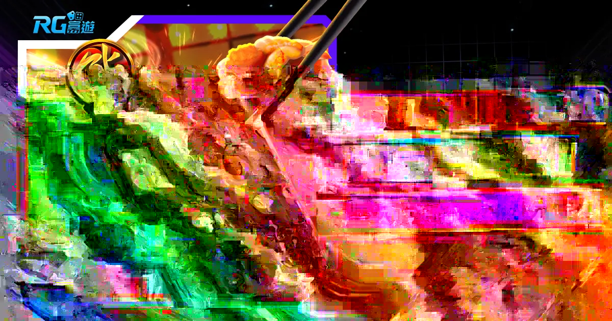 鮨SUSHI老虎機!RG電子新遊戲,線上爆分叫壽司外賣